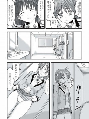 [かわな] 触手痴漢電車_027