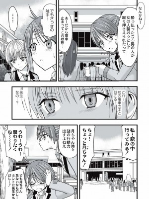 [かわな] 触手痴漢電車_168