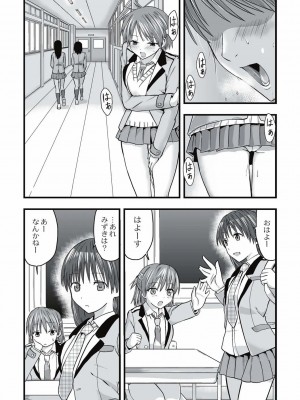 [かわな] 触手痴漢電車_026