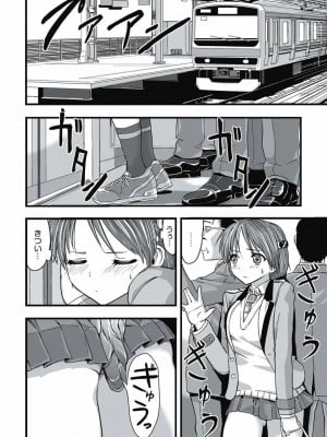 [かわな] 触手痴漢電車_007