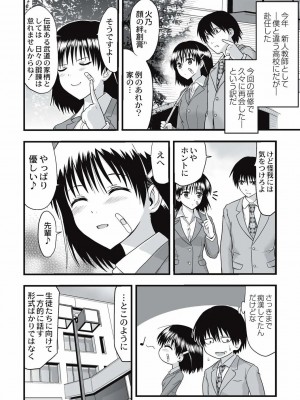 [かわな] 触手痴漢電車_131