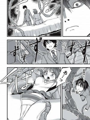 [かわな] 触手痴漢電車_049