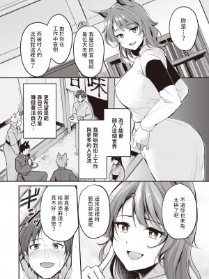 [れぐでく]  ケモミミの占術師_緊縛のお医者さん_  (異世快楽天 Vol.19)[無修正]_02