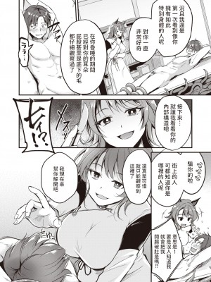 [れぐでく]  ケモミミの占術師_緊縛のお医者さん_  (異世快楽天 Vol.19)[無修正]_04