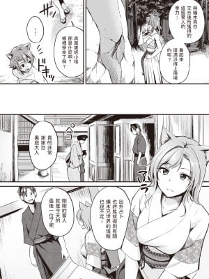 [れぐでく] ケモミミの占術師~姉の謀略~ (異世快楽天 Vol.7)[無修正]_045