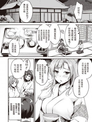 [れぐでく] ケモミミの占術師~姉の謀略~ (異世快楽天 Vol.7)[無修正]_049