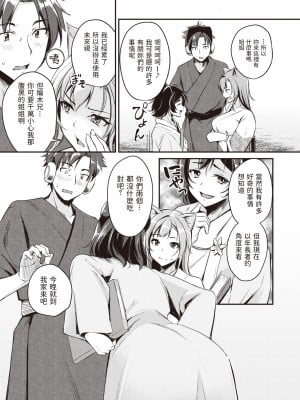 [れぐでく] ケモミミの占術師~姉の謀略~ (異世快楽天 Vol.7)[無修正]_048