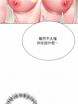 大嫂的裙子 38-39話_38_03