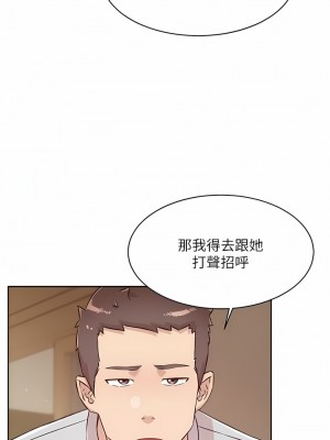 好友的私生活 100-101話_101_14