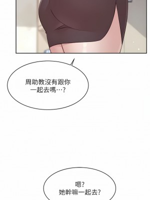 好友的私生活 100-101話_101_07