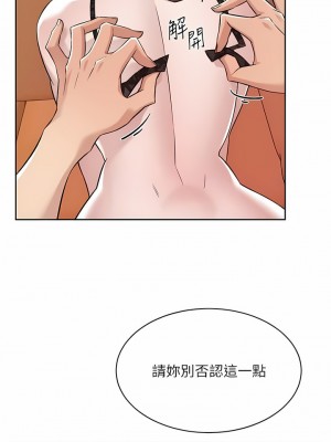 好友的私生活 100-101話_100_03