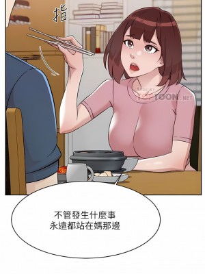 好友的私生活 100-101話_101_04