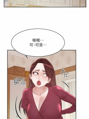 好友的私生活 100-101話_101_16