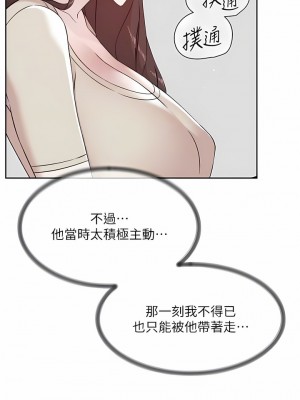 好友的私生活 100-101話_101_05