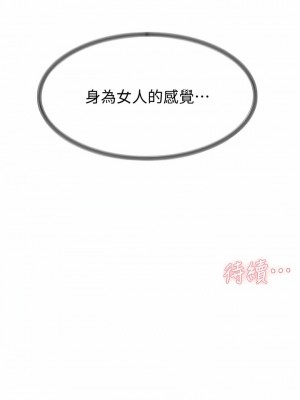 好友的私生活 100-101話_100_19