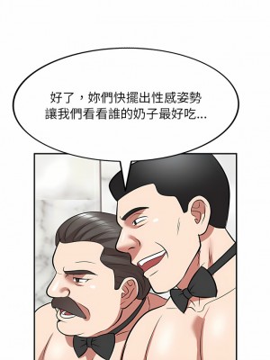 掠奪的滋味 25-26話_25_05