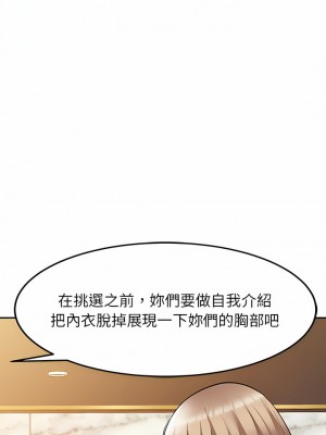 掠奪的滋味 25-26話_25_02