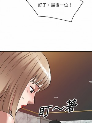 掠奪的滋味 25-26話_25_04