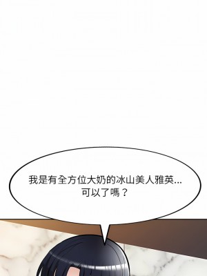 掠奪的滋味 25-26話_25_03