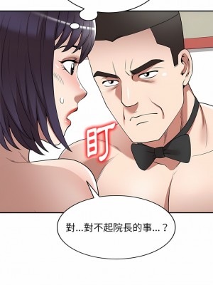 掠奪的滋味 25-26話_26_03