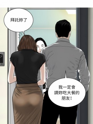 女性友人 25-26話_25_05