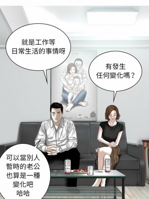 女性友人 25-26話_25_12