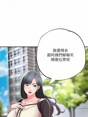 幸福督市 82-83話_83_09