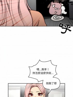 疫情期間的家教生活 53-54話_54_08