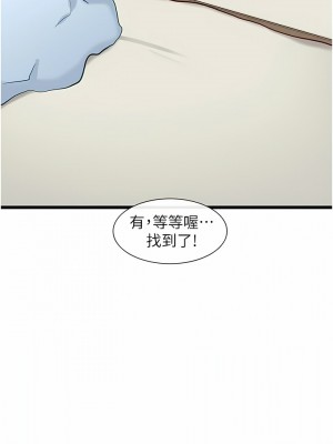 脫單神器 22-23話_22_10