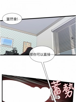 脫單神器 22-23話_23_09