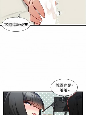 脫單神器 22-23話_22_11