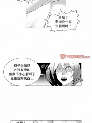 奇怪的社區阿姨 12-13話_13_2