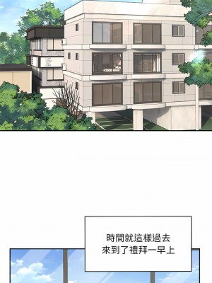 頑皮女孩敏兒 7-8話_08_02