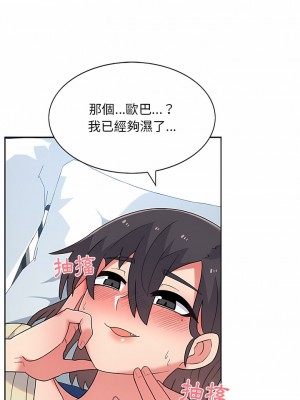 頑皮女孩敏兒 7-8話_07_09