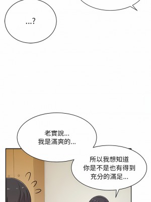 頑皮女孩敏兒 7-8話_08_04