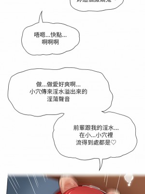 上司的地雷別亂踩 6-7話_07_04