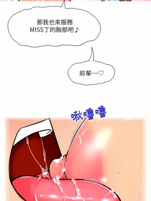 上司的地雷別亂踩 6-7話_07_05