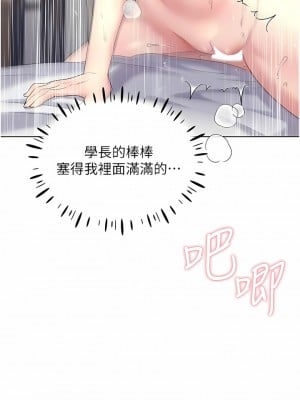 野蠻插畫家 1-7話_07_07