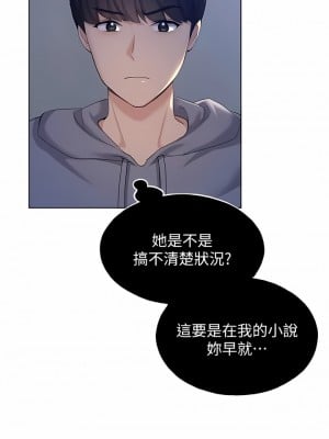 野蠻插畫家 1-7話_02_04