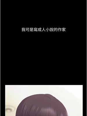 野蠻插畫家 1-7話_03_21