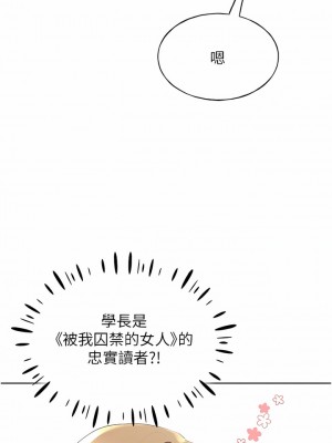 野蠻插畫家 1-7話_04_06