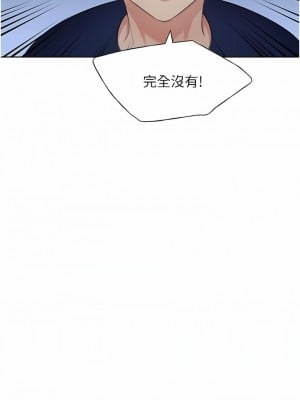 野蠻插畫家 1-7話_03_11