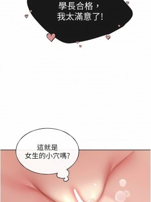 野蠻插畫家 1-7話_05_08