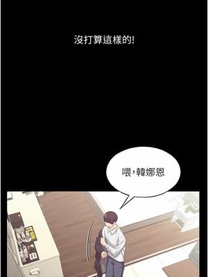 野蠻插畫家 1-7話_03_20