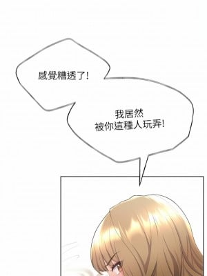 野蠻插畫家 1-7話_05_11