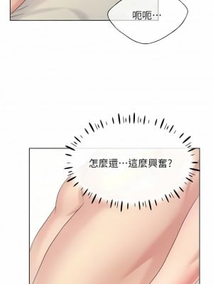 野蠻插畫家 1-7話_07_14