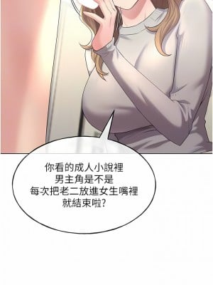 野蠻插畫家 1-7話_05_06