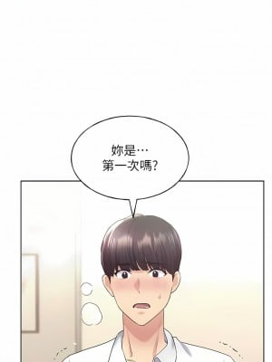 野蠻插畫家 1-7話_06_04