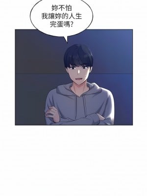 野蠻插畫家 1-7話_02_05