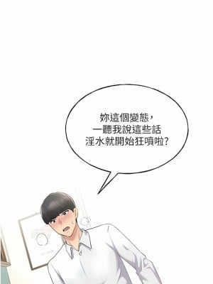 野蠻插畫家 1-7話_06_09